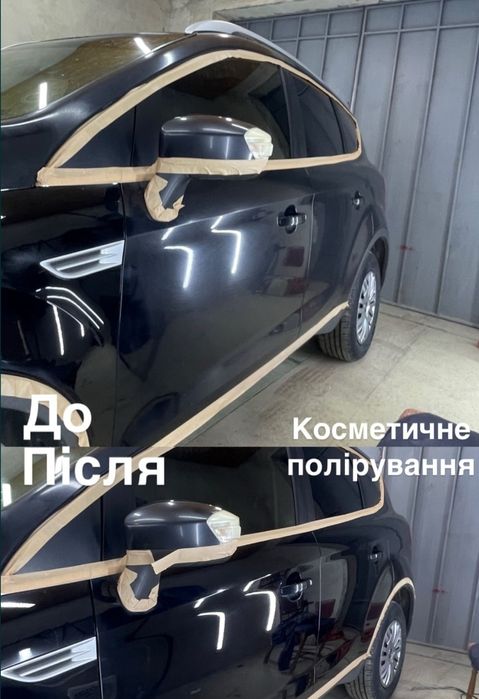 Полірування кузова ,  нанесення твердого віску, кераміки