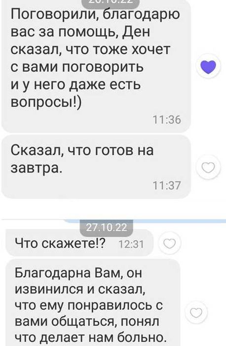 Подростковый психолог, семейный консультант