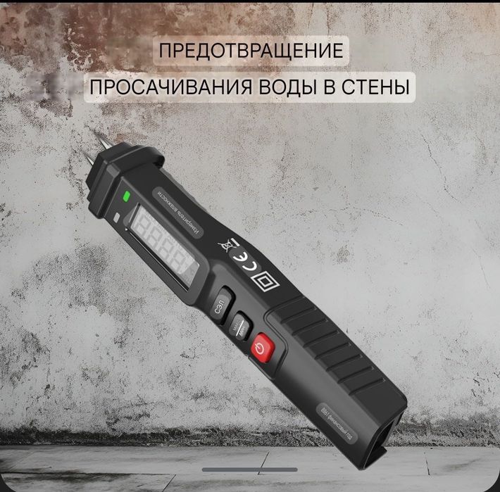 измеритель влажности древесины , стройматериалов MASTFUYI  FY8861.тест