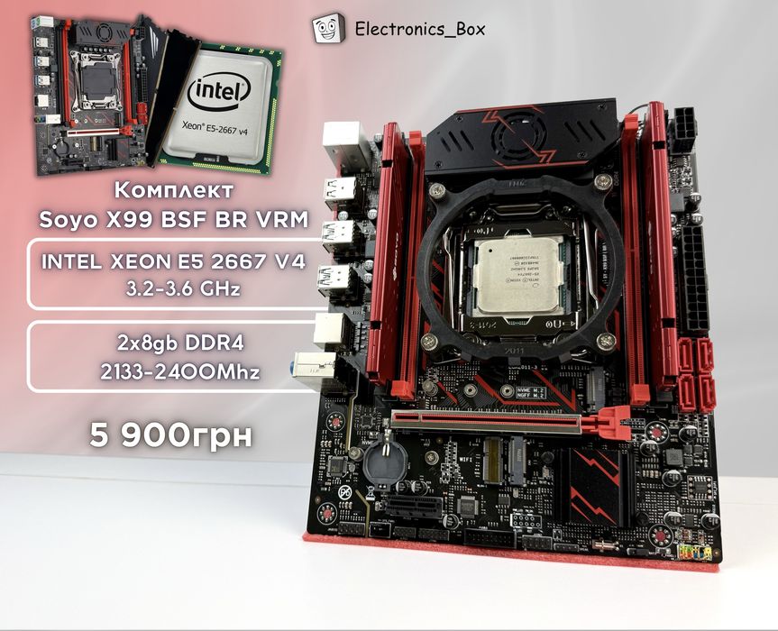 Ігровий комплект X99 Xeon E5 2667v4 Soyo BSF (BR) 2х8gb 2133-2400Mhz ПК Збірка