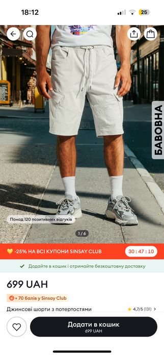 Джинсові шорти чоловічі