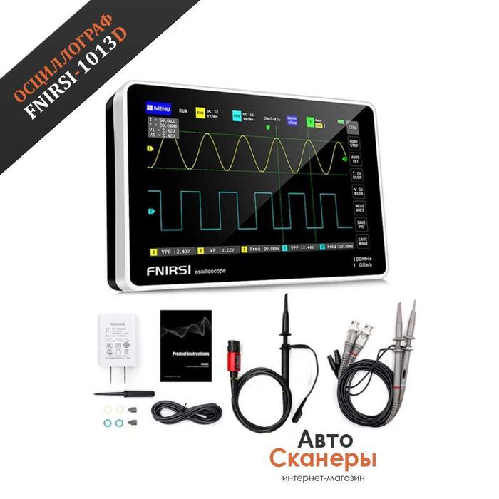 Осциллограф цифровой двухканальный FNIRSI 1013D (с датчиком P4100)