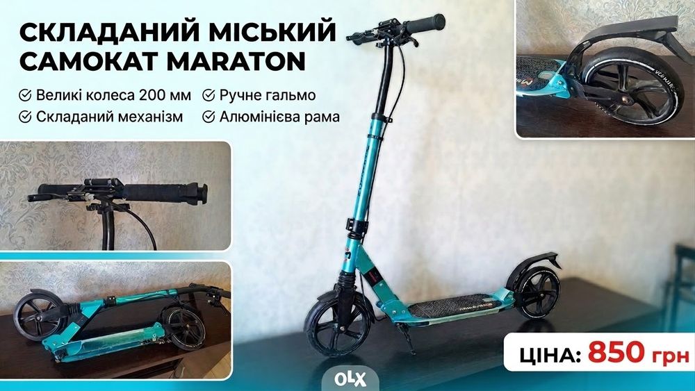 Складаний двоколісний самокат MARATON — чудовий стан, великі колеса!