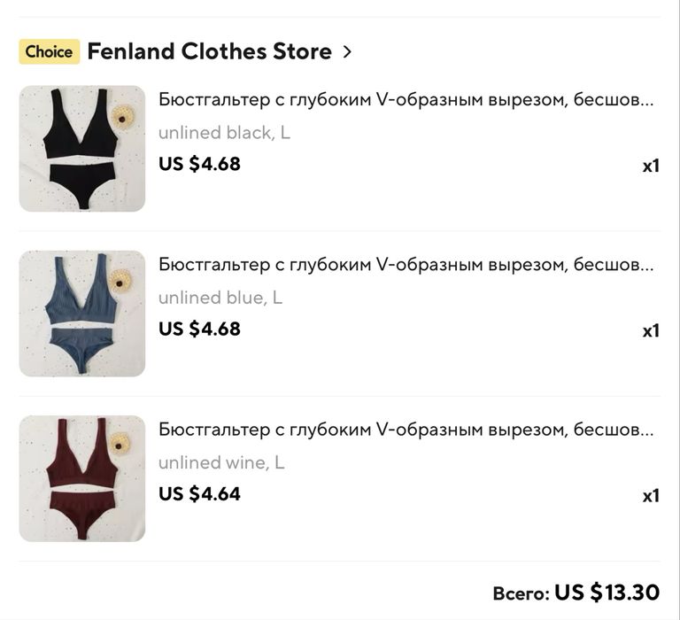 Безшовні комплекти 3 набори