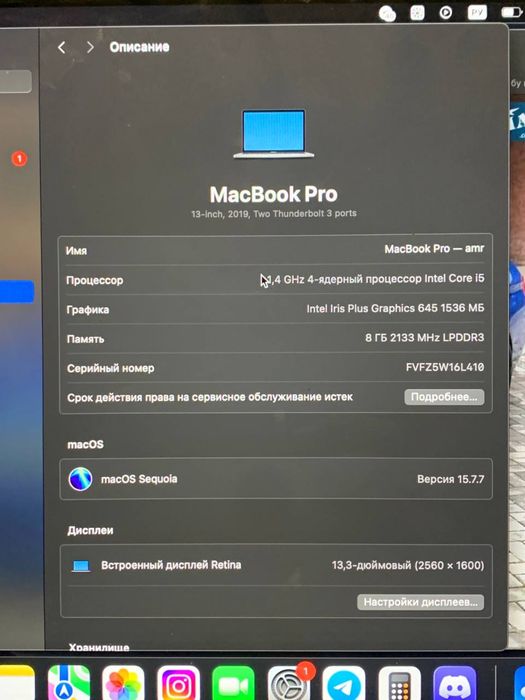 Продам MacBook pro