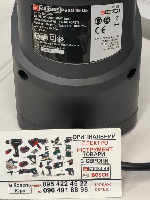 Оригінал точилка для сверл з Німеччини PARKSIDE PBSG 95/свердл/точило/заточка