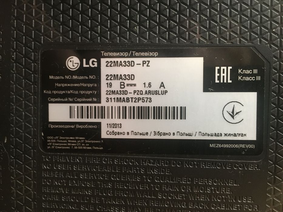 Продам телевизор LG 22 дюйма