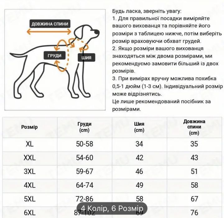 Куртка жилетка для собак XL