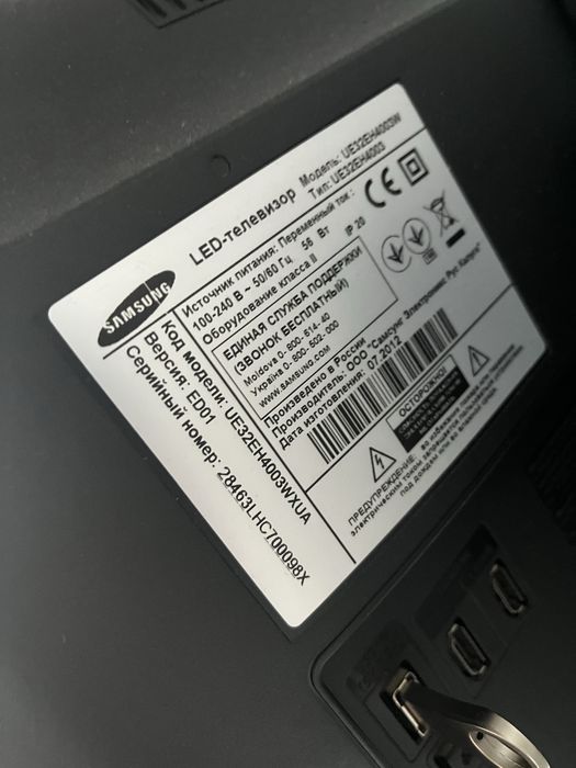 Телевізор Samsung 32 дюйма