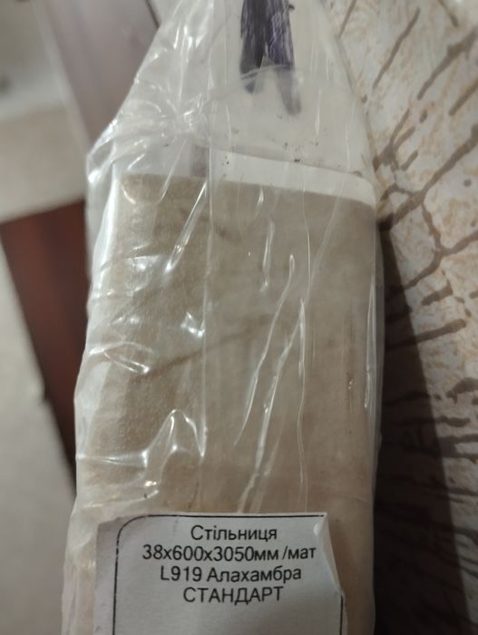 Стільниця столєшніца