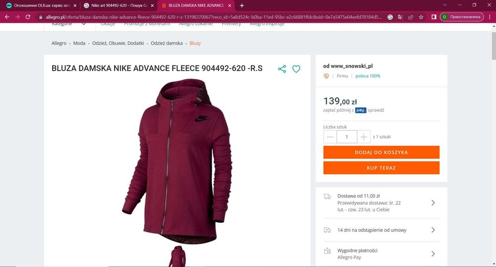 Худі Nike (кофта )
