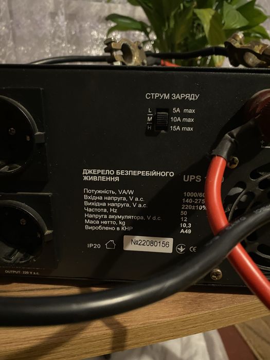 Безперебійник напруги