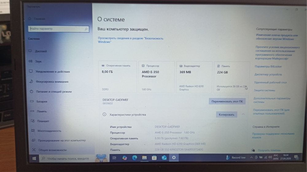 Lenovo ThinkPad Edge 13 / 8GB DDR3 / SSD Kingston 240GB + HDD / AMD E-350 / Windows 10 / 13.3” / робочий ноутбук для роботи та навчання