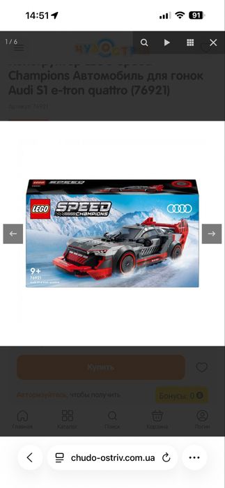 Конструктор LEGO Speed Champions Автомобиль для гонок Audi S1 e-tron quattro (76921) один раз зібрав та розібрав склавши у пакет