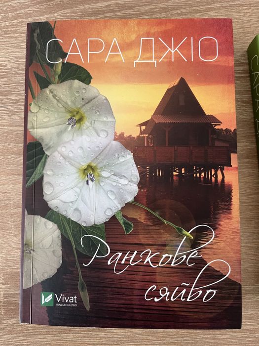 С. Джио. Утренний свет