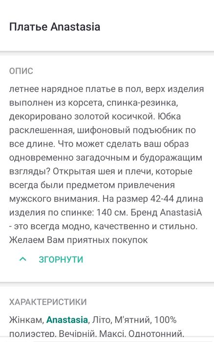 Плаття максі шифонове