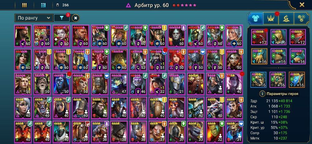 Продаю аккаунт в raid shadow legends