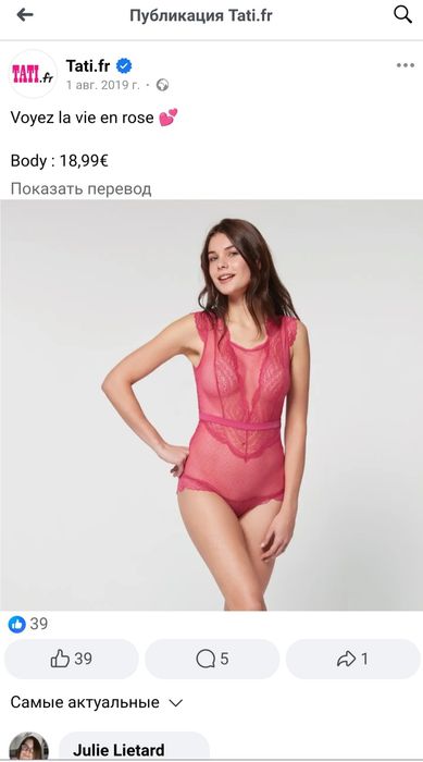 Боді, еротична білизна, корсет,  білизна з відкритим доступом, боди