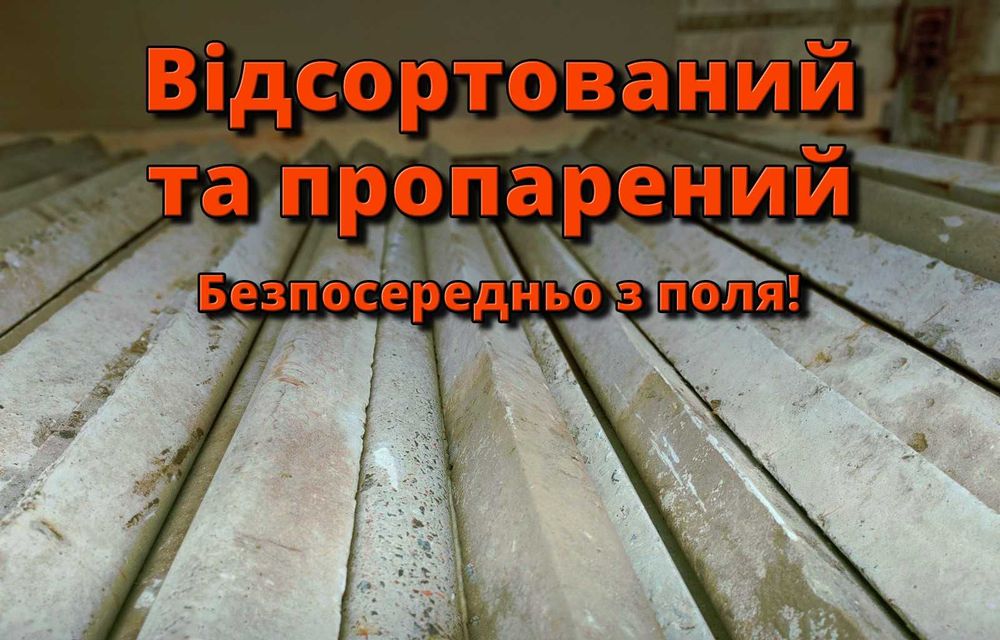 стовпчики б/в, стовпи, столбики, столбы на паркан.