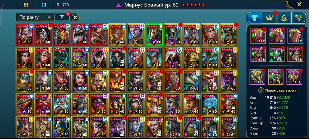 Аккаунт Raid Shadow Legends