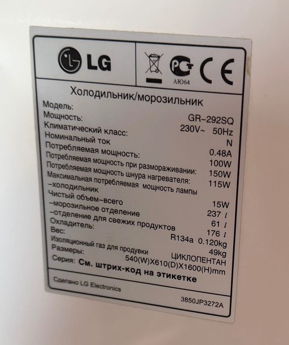 Холодильник LG NO FROST