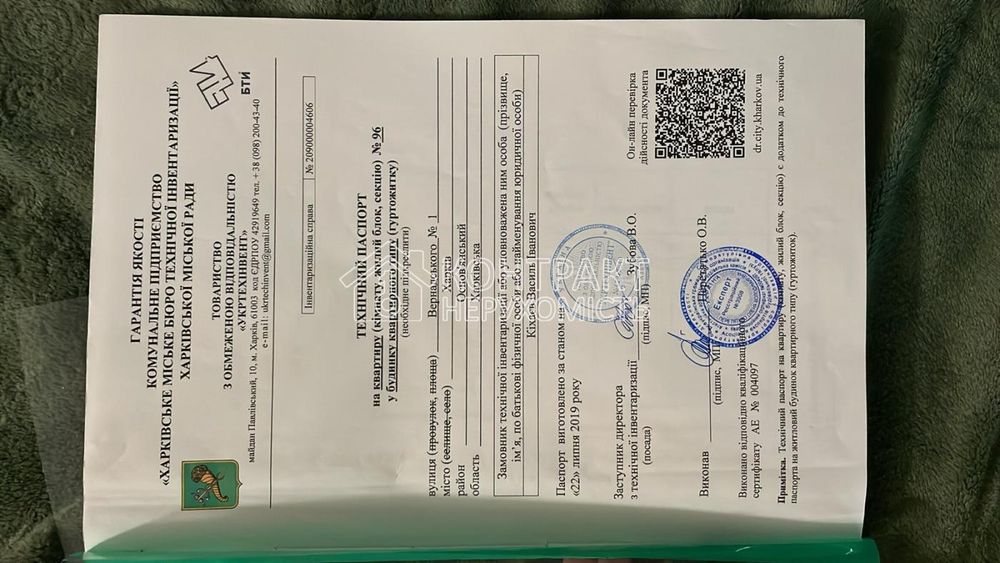 Продаж 3к.Основянський район