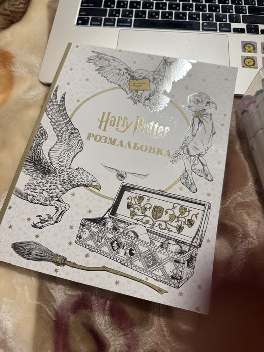 Розмальовка harry potter