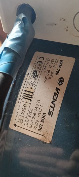 Вентилятор ВКМ200