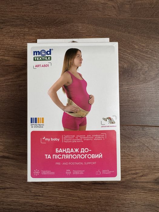 Бандаж до- та після пологовий розмір L