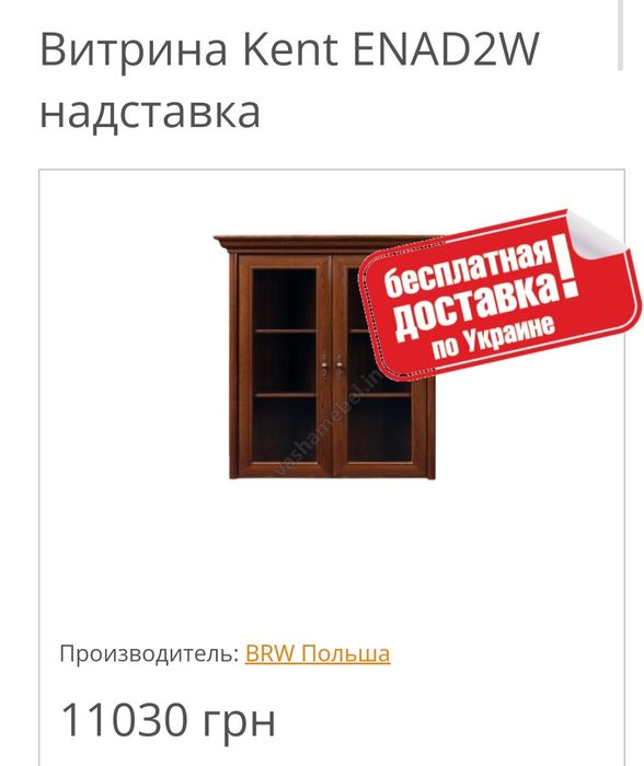 Комод Тумба Витрина