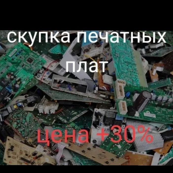 Куплю плату. Дорого!