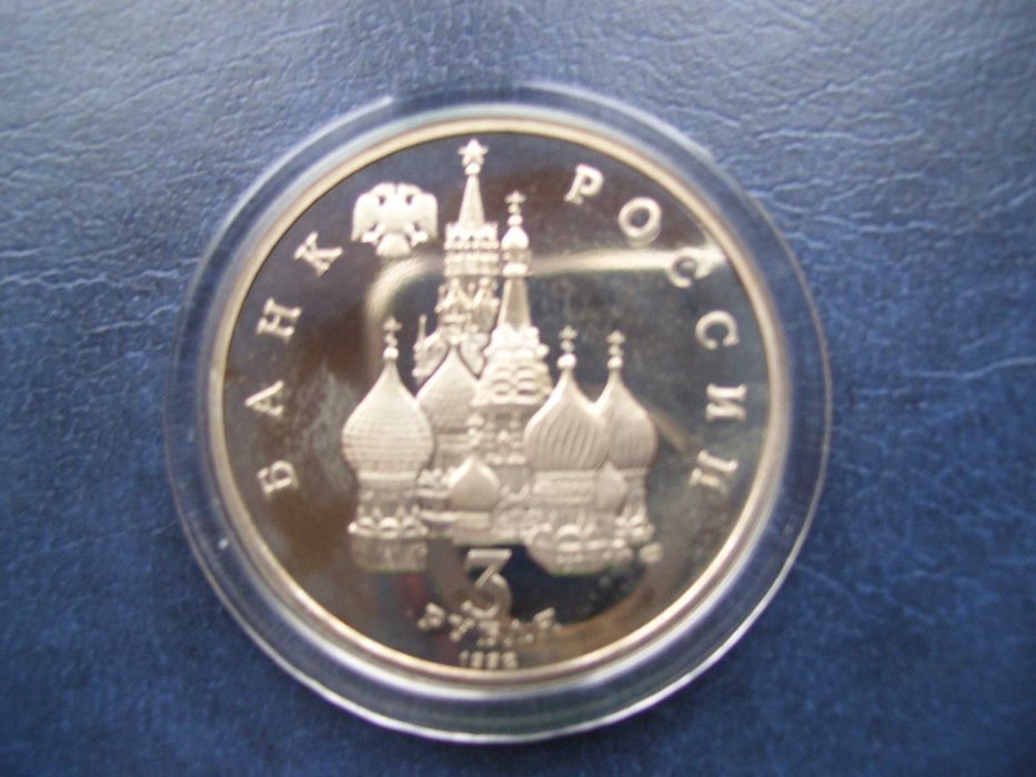 Stare monety 3 ruble 1992 Rosja lustrzanka Piękna