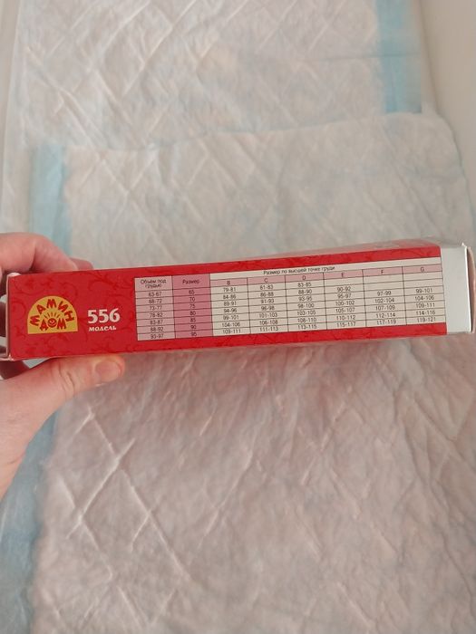 Класичний бюстгальтер без кісточок для вагітних і годуючих мам 75D Мам