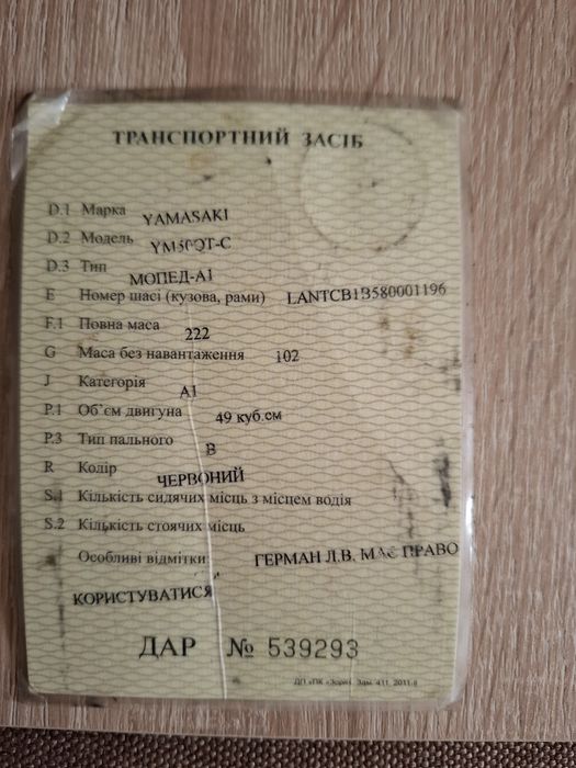 YAМASAKI моиоролер