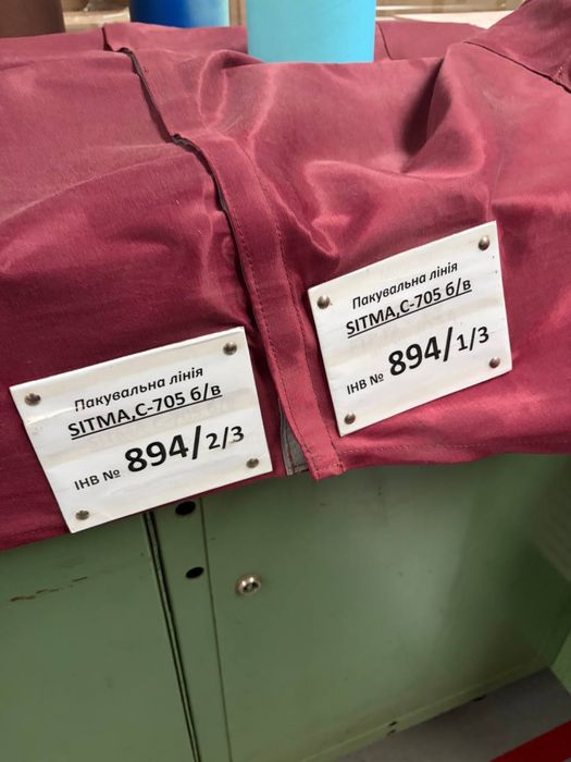 Продам пакувальну лінію SITMA C-705 б/в