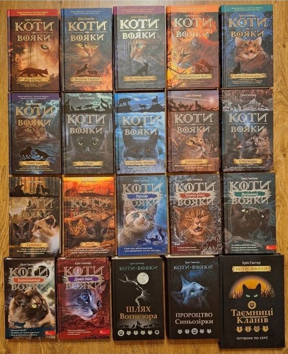 Книги Коти вояки, Забутий вояк, манги!