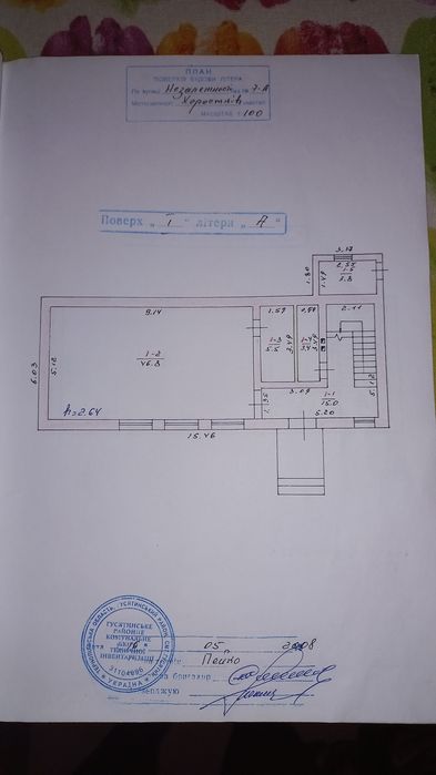 Продається  комерційна будівля, просторі зали для торгів