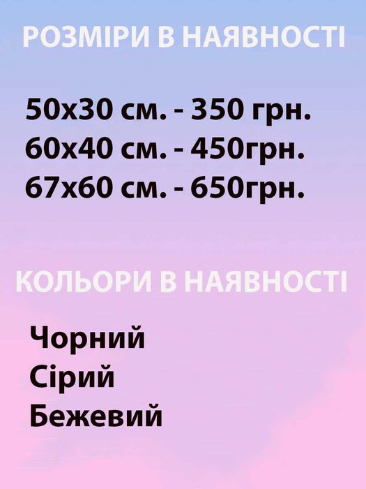 Килимок для кота. Коврик для кота. Килимок-пастка. ЗНИЖКА.