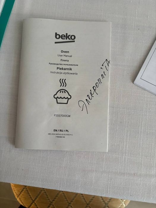 Пліта електрична BEKO