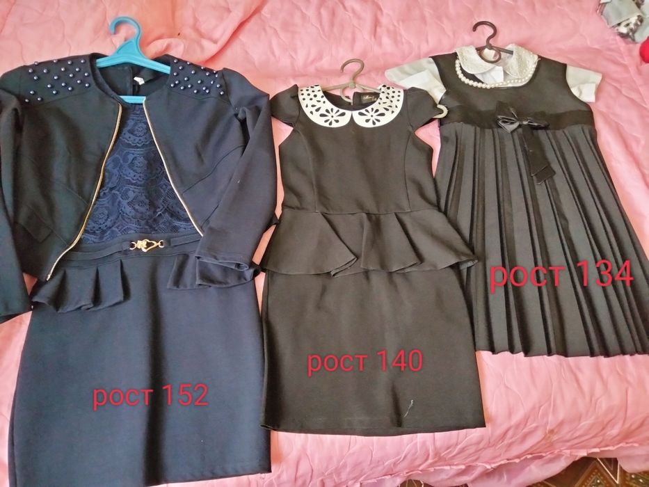 Школьная форма для девочек