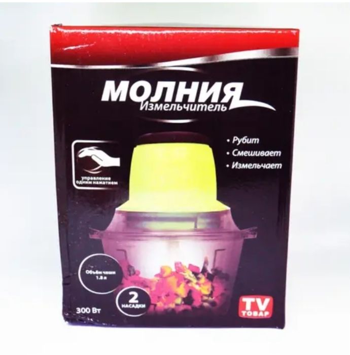 Электроизмельчитель Молния