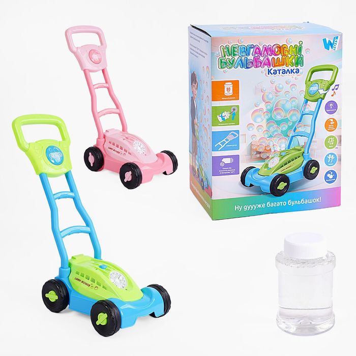 Каталка з мильними бульбашками,каталка газонокосарка,газонокосилка