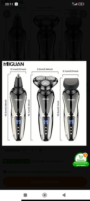 Електричний тример  3 в 1 з дисплеєм