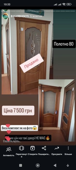 Двері міжкімнатні