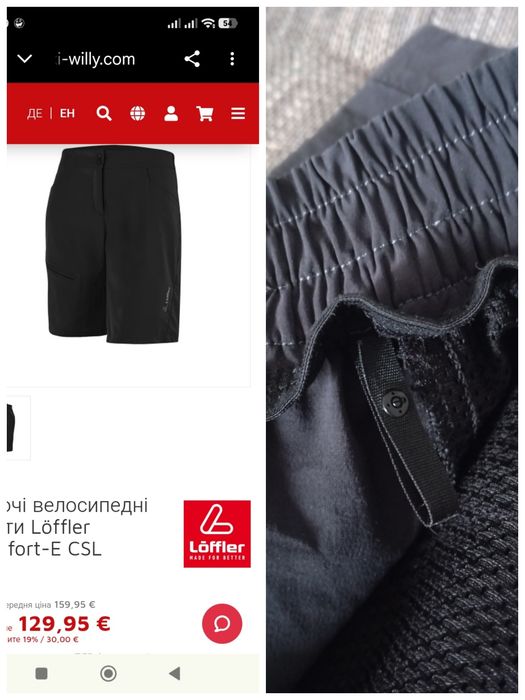 Чоловічі велосипедні шорти Löffler Bike Shorts Comfort CSL. Розмір S/M
