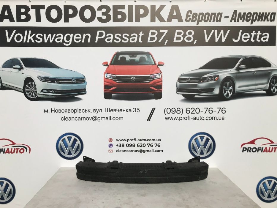 Підсилювач заднього бампера на Volkswagen Passat B7-B8 USA 561807305