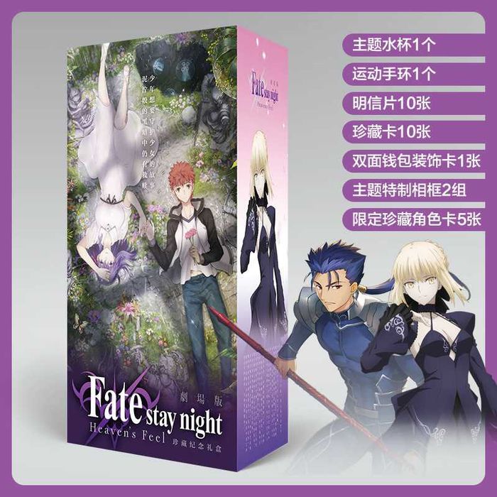 Zestaw BOX Fate stay night: Heaven's Feel na prezent