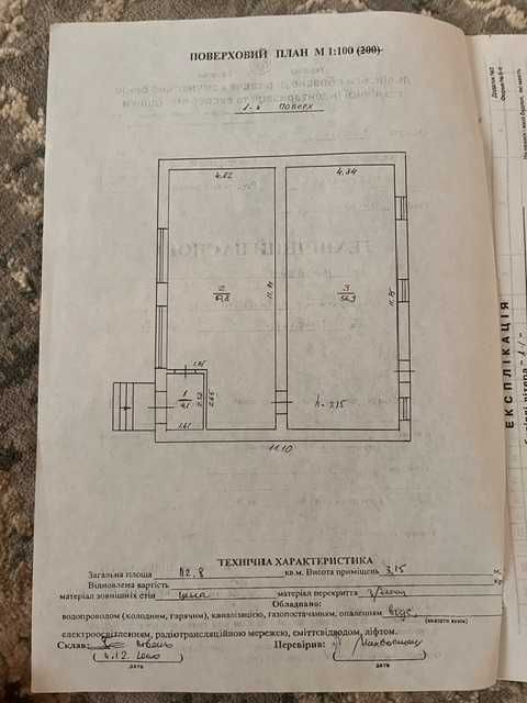Продаж магазину с. Богданівка, Львівська обл. вул. Івана Франка.