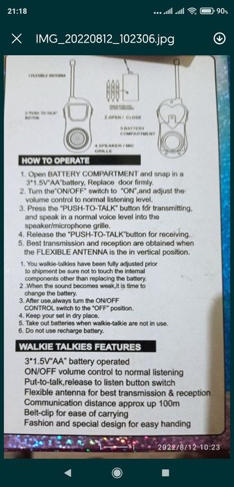 Набор раций детский. 2 шт.