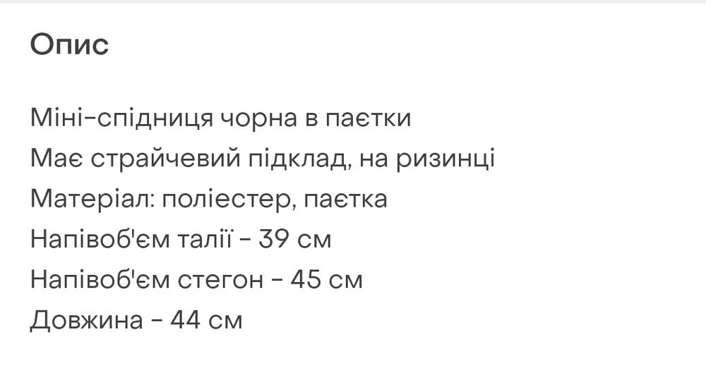 Міні-спідниця George
